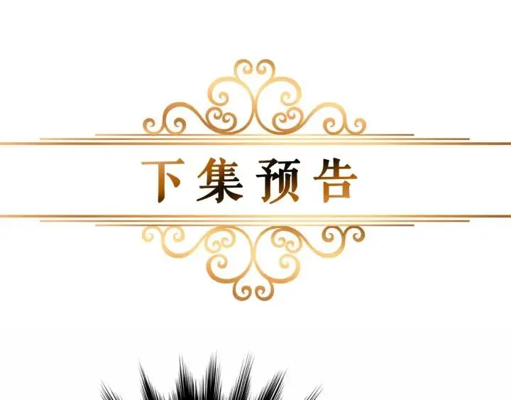 第2季 第3话 天真无邪的少女 第123页
