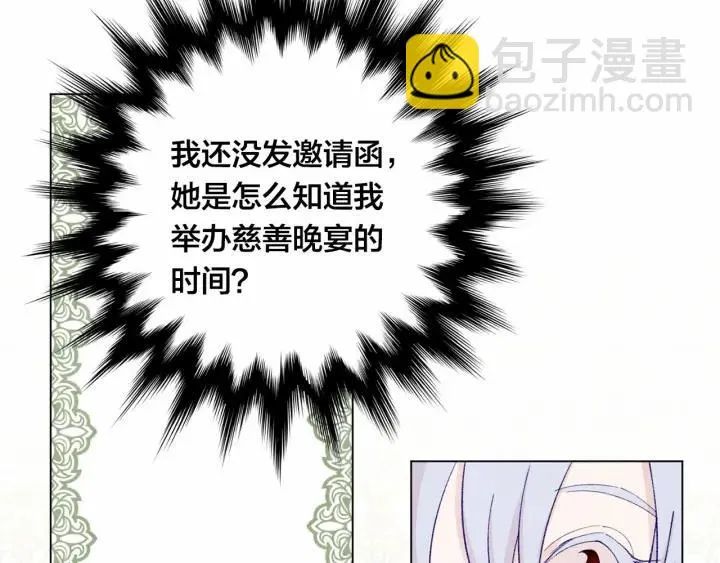 第2季 第3话 天真无邪的少女 第124页