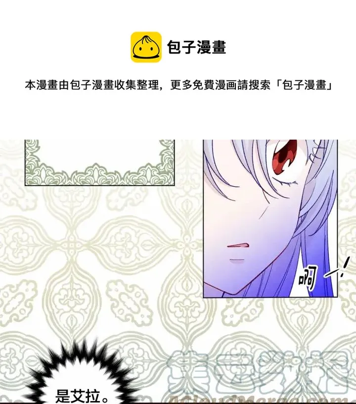 第2季 第3话 天真无邪的少女 第125页