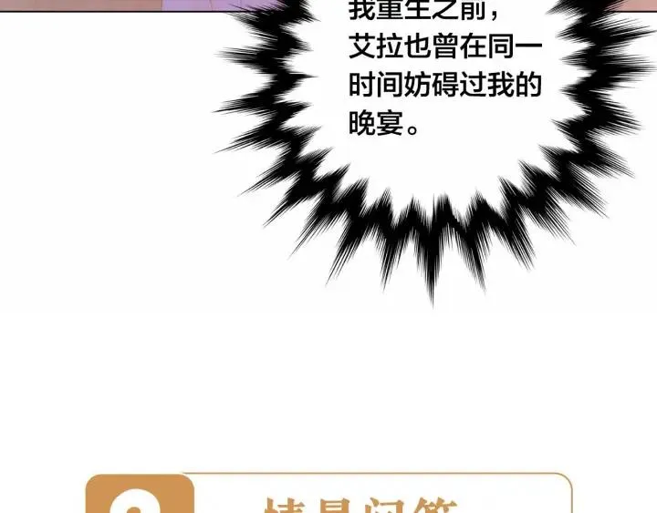 第2季 第3话 天真无邪的少女 第127页
