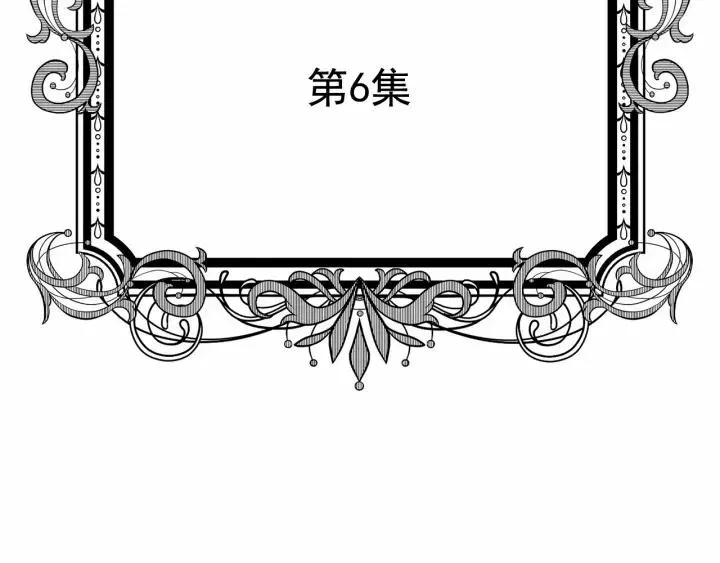 第2季 第6话 我的人脉 第6页