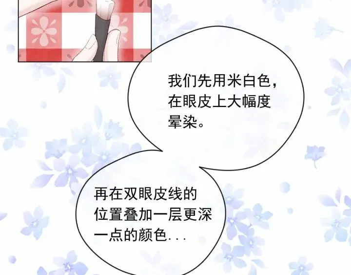 第2季 第6话 我的人脉 第8页