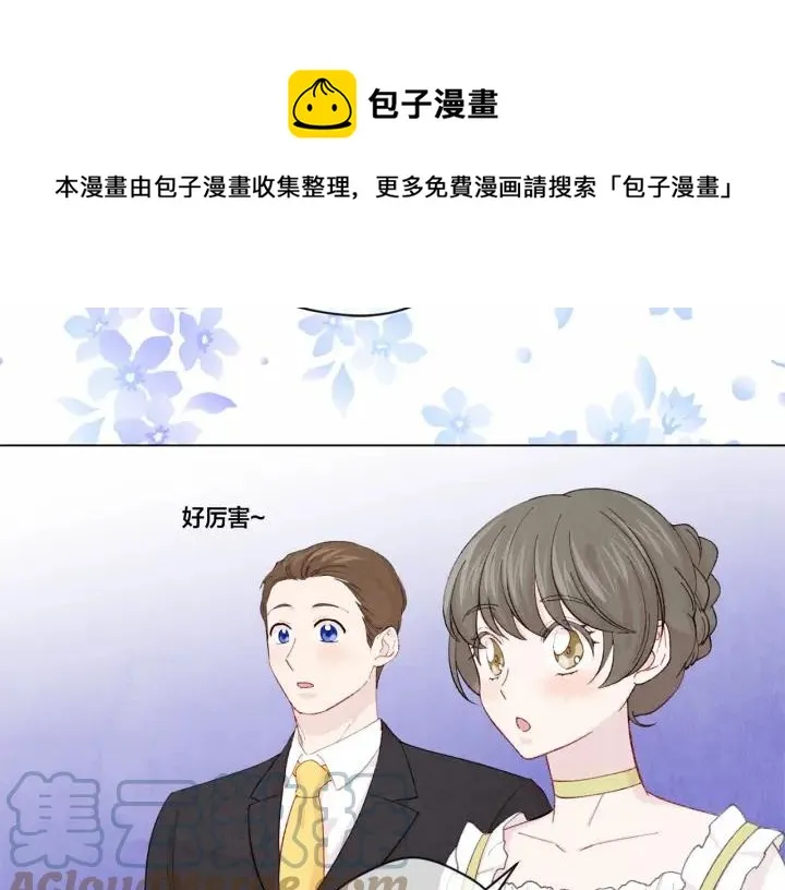 第2季 第6话 我的人脉 第9页
