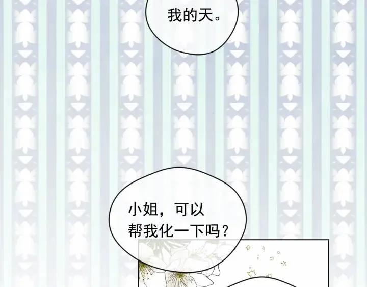 第2季 第6话 我的人脉 第10页