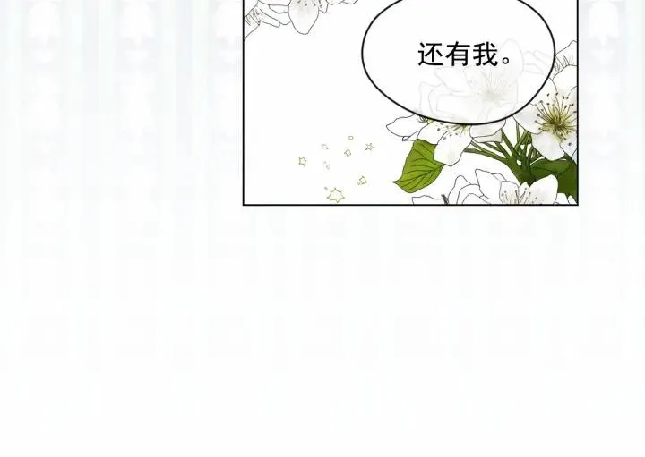 第2季 第6话 我的人脉 第11页