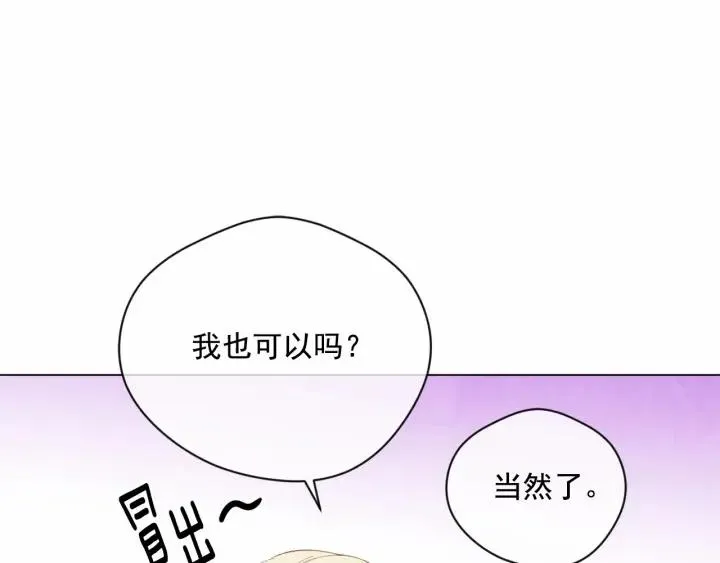 第2季 第6话 我的人脉 第12页