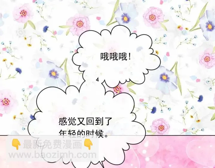 第2季 第6话 我的人脉 第14页