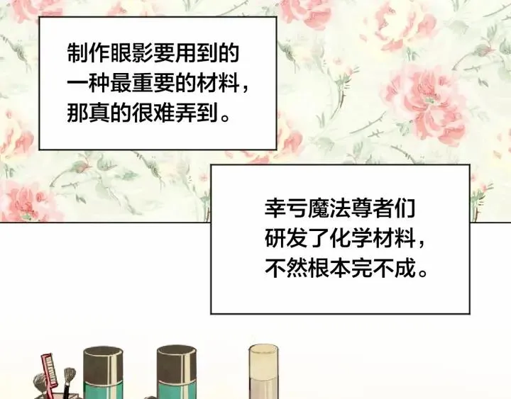 第2季 第6话 我的人脉 第19页