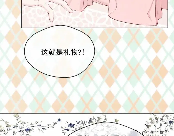 第2季 第6话 我的人脉 第22页
