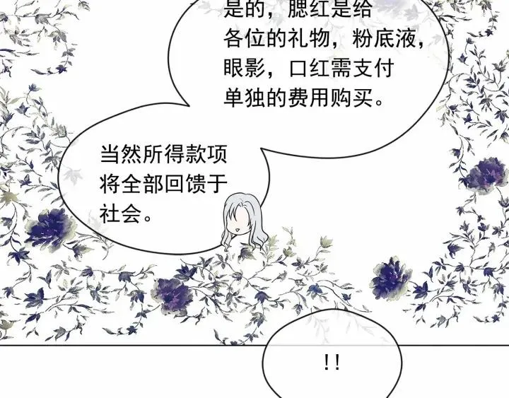 第2季 第6话 我的人脉 第23页