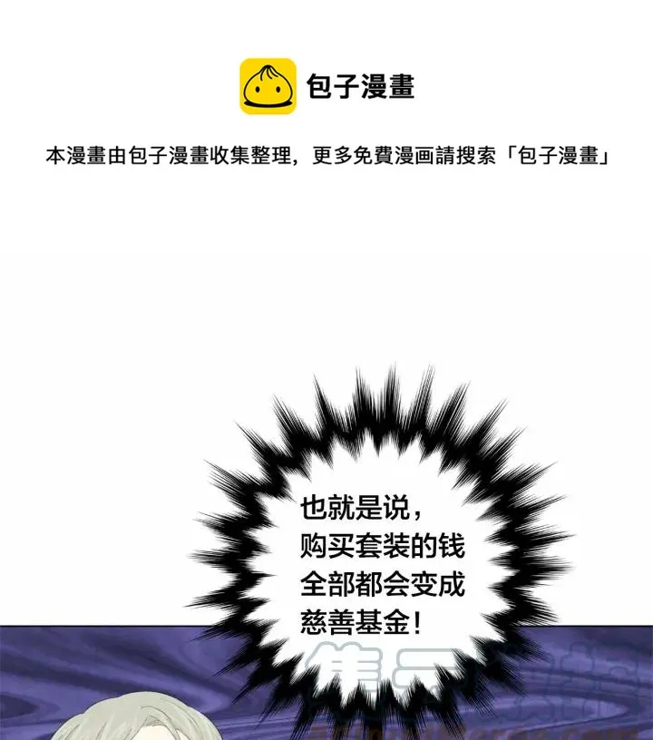 第2季 第6话 我的人脉 第25页