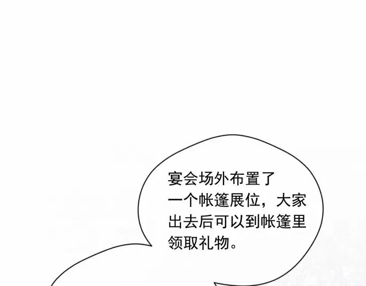 第2季 第6话 我的人脉 第30页