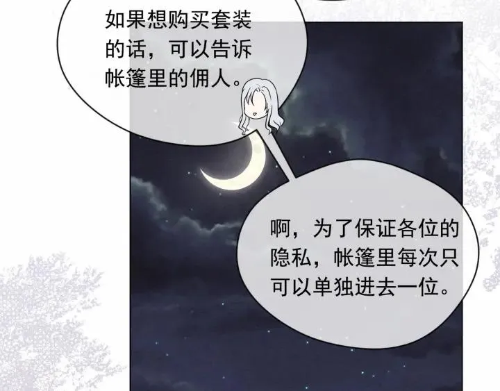 第2季 第6话 我的人脉 第31页