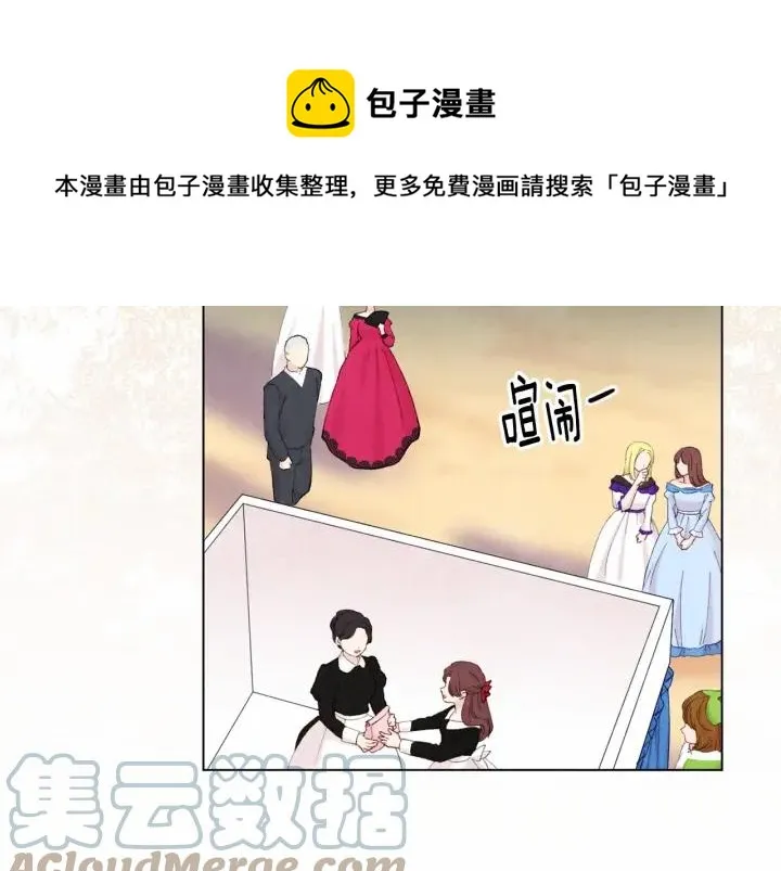 第2季 第6话 我的人脉 第33页