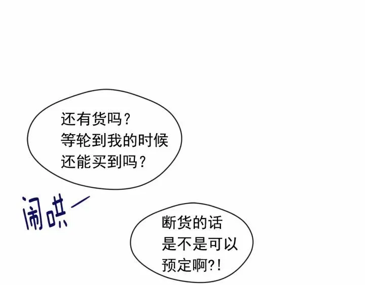 第2季 第6话 我的人脉 第34页