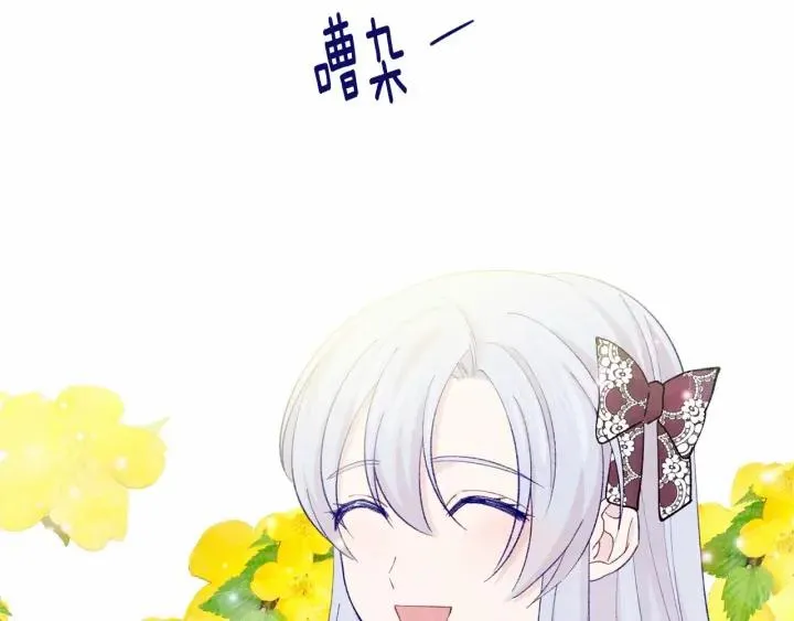 第2季 第6话 我的人脉 第35页