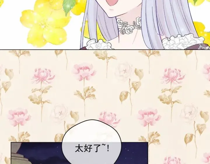 第2季 第6话 我的人脉 第36页