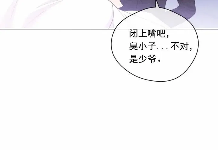 第2季 第6话 我的人脉 第39页