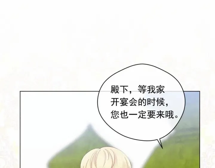 第2季 第6话 我的人脉 第40页