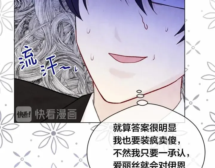第2季 第6话 我的人脉 第51页