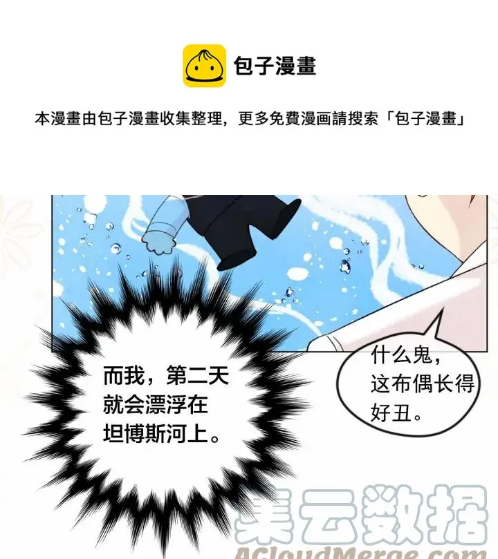 第2季 第6话 我的人脉 第53页