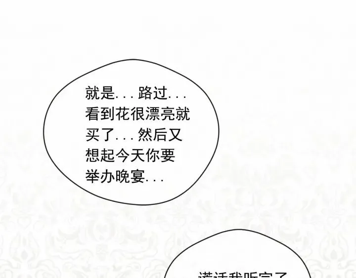 第2季 第6话 我的人脉 第54页