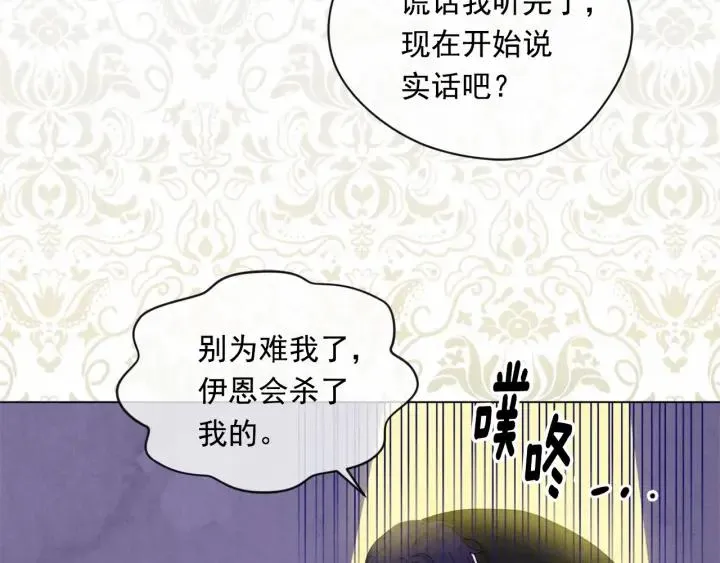 第2季 第6话 我的人脉 第55页