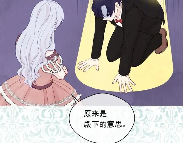 第2季 第6话 我的人脉 第56页