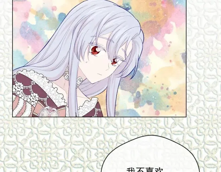 第2季 第6话 我的人脉 第70页