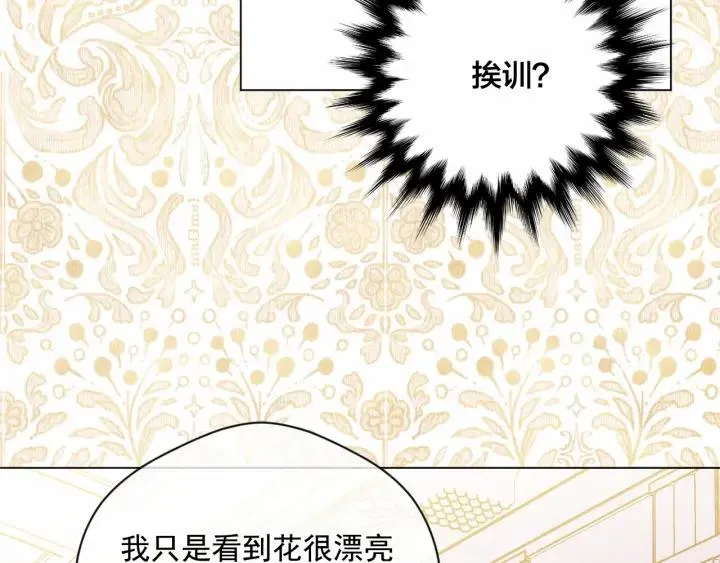 第2季 第6话 我的人脉 第76页