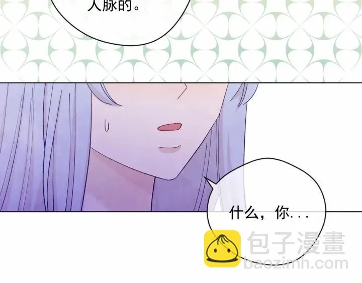 第2季 第6话 我的人脉 第82页