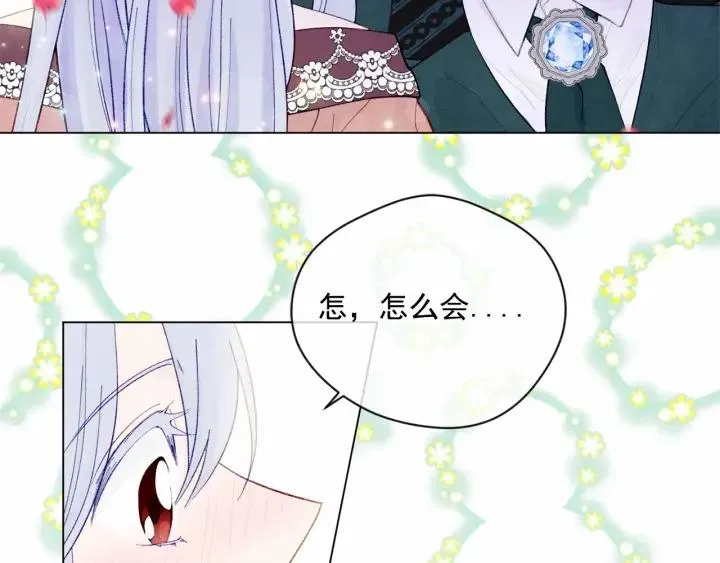 第2季 第6话 我的人脉 第87页