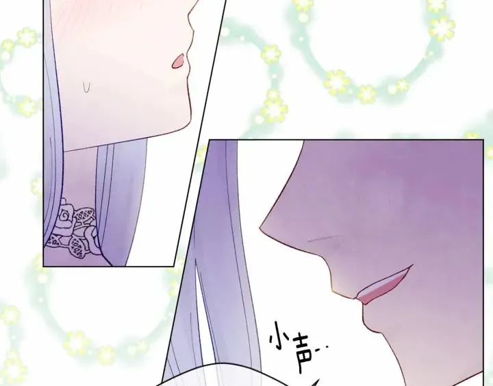 第2季 第6话 我的人脉 第88页