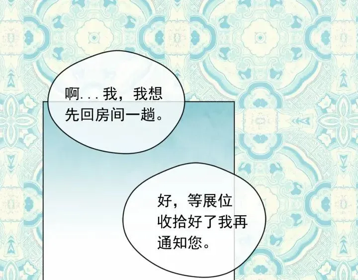 第2季 第6话 我的人脉 第102页