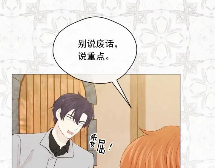 第2季 第6话 我的人脉 第112页