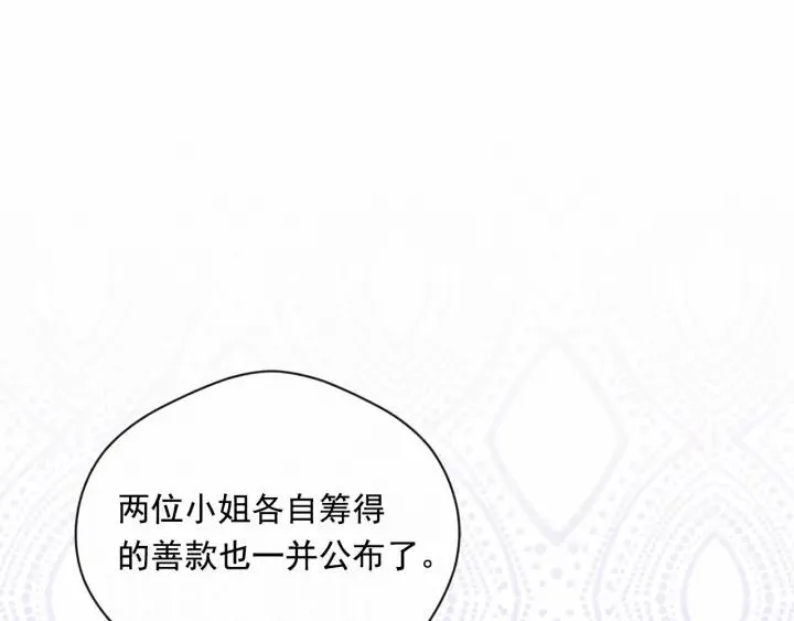 第2季 第6话 我的人脉 第116页