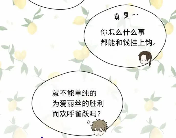 第2季 第6话 我的人脉 第123页
