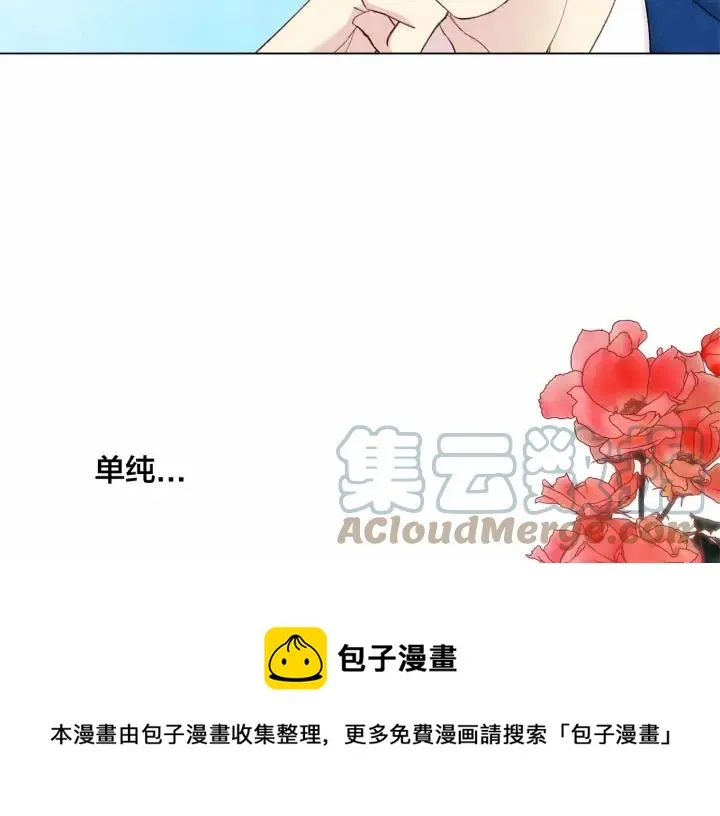 第2季 第6话 我的人脉 第129页