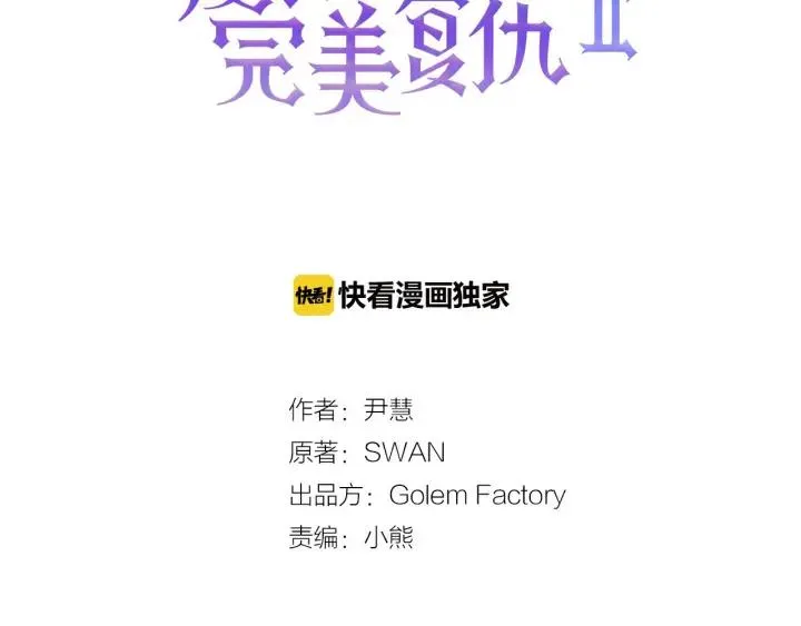 第2季 第7话 暴力相见 第3页