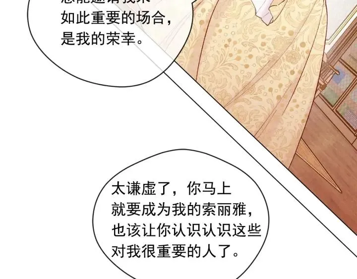 第2季 第7话 暴力相见 第11页