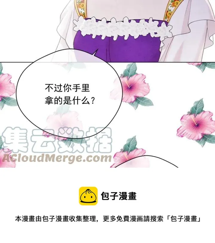 第2季 第7话 暴力相见 第13页