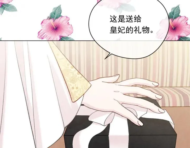 第2季 第7话 暴力相见 第14页