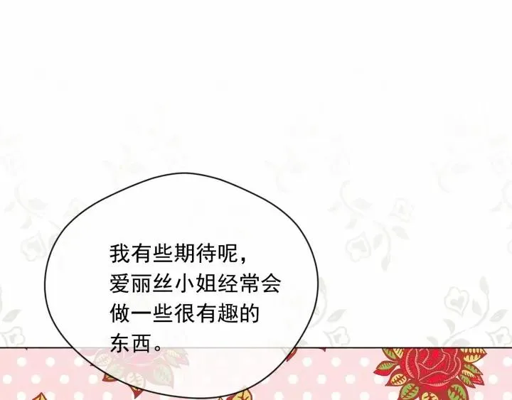 第2季 第7话 暴力相见 第16页