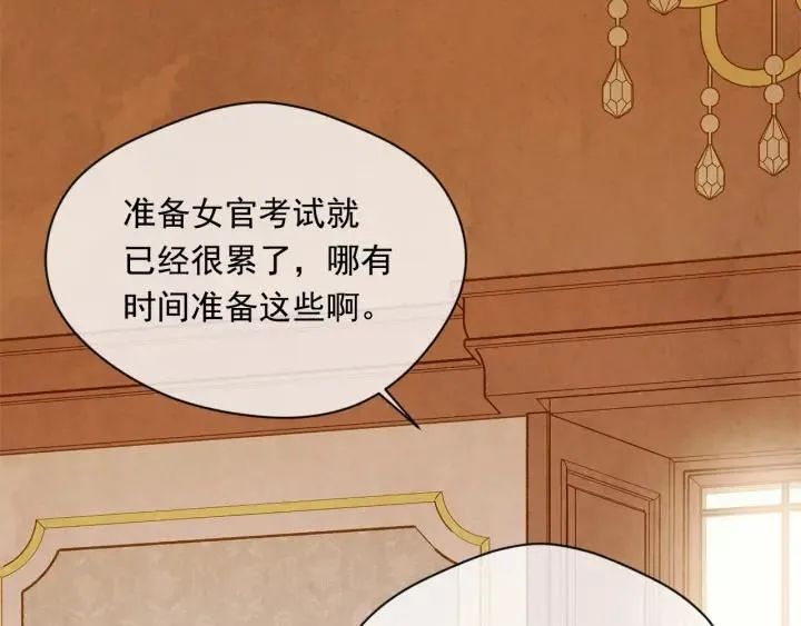 第2季 第7话 暴力相见 第24页