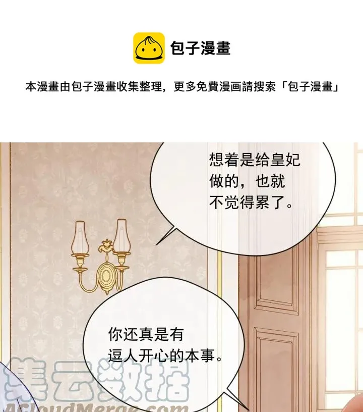 第2季 第7话 暴力相见 第25页