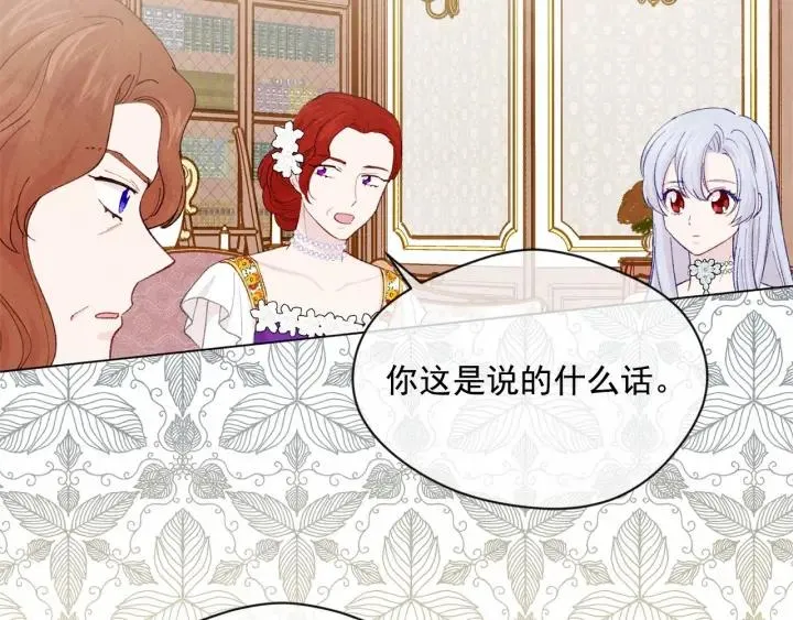 第2季 第7话 暴力相见 第31页
