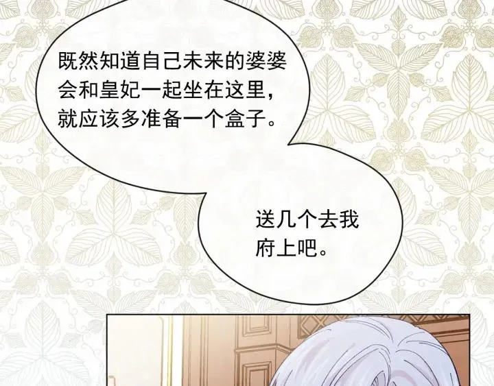 第2季 第7话 暴力相见 第32页