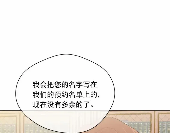 第2季 第7话 暴力相见 第34页
