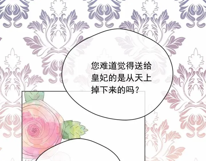 第2季 第7话 暴力相见 第36页