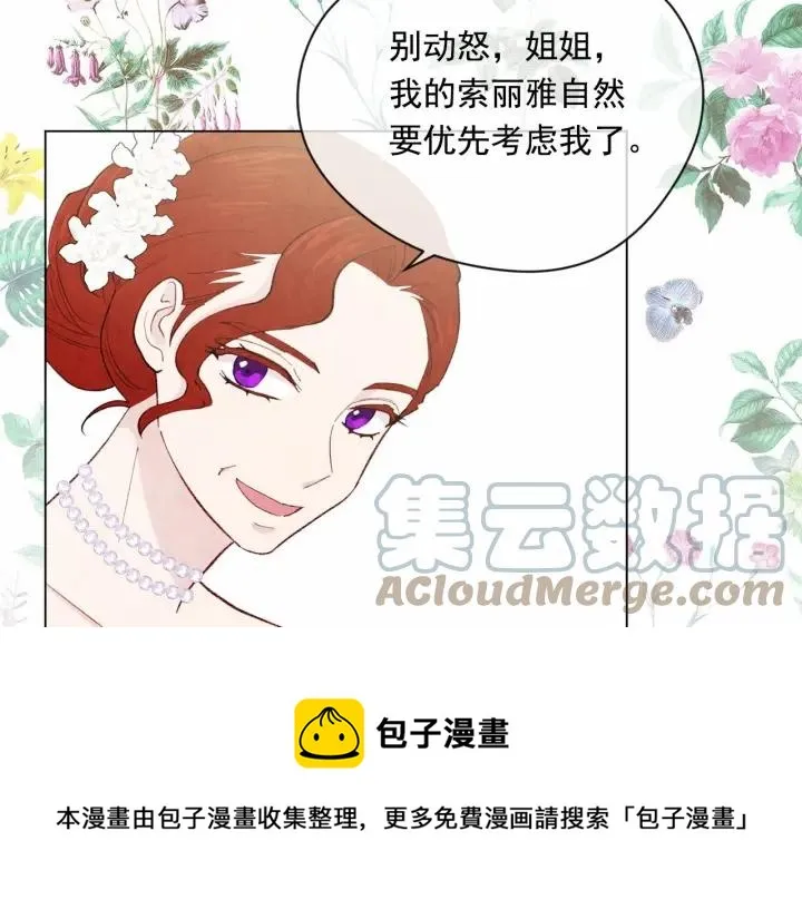 第2季 第7话 暴力相见 第41页